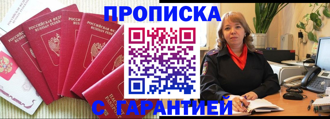 временная регистрация собственник в Кинешме