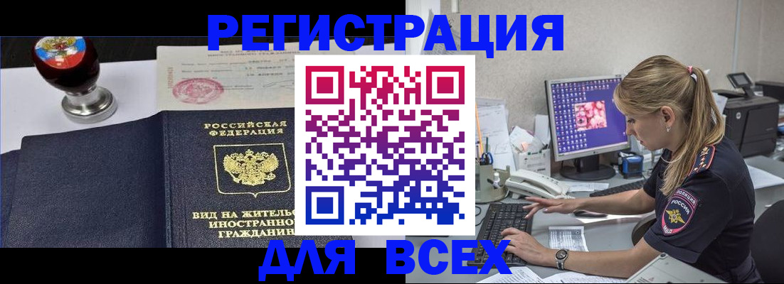 временная регистрация гарантия в Кинешме