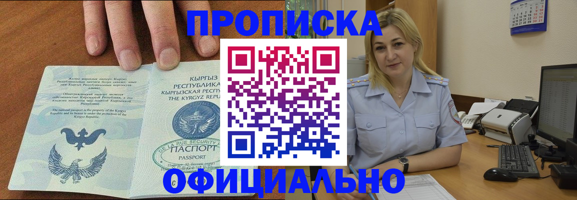 прописка для военкомата в Кинешме